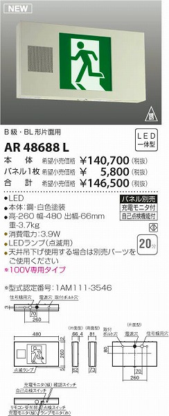 AR48688L RCY~ U LED