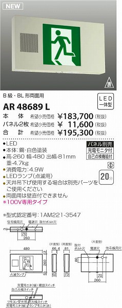 AR48689L RCY~ U LED