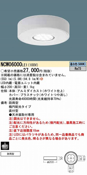 NCW06000LE1 pi\jbN V[OCg LEDiFj (NCW06000 LE1)