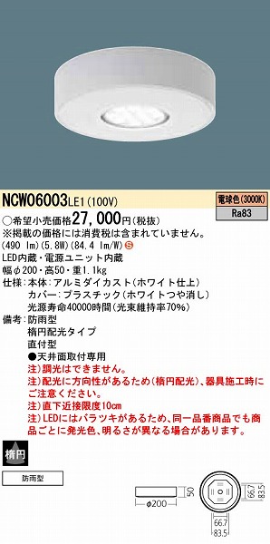 NCW06003LE1 pi\jbN V[OCg LEDidFj (NCW06003 LE1)