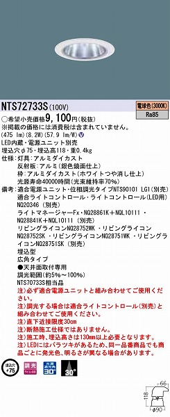 NTS72733S pi\jbN _ECg LEDidFj