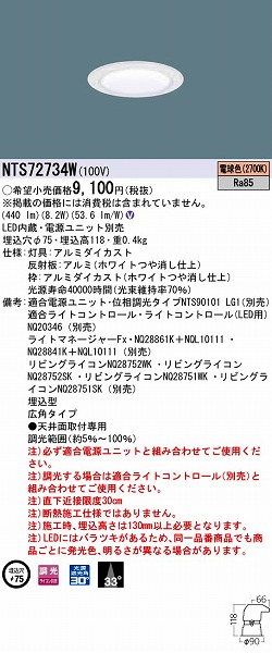 NTS72734W pi\jbN _ECg LEDidFj