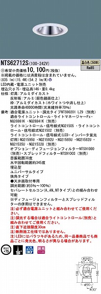 NTS62712S pi\jbN jo[T_ECg LEDiFj