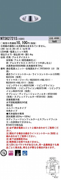 セール ###βパナソニック 照明器具LED投光器 プール用 屋内用 防湿 防噴流 耐塵型 ４０００形 昼白色 調光 広角 ライコン別売 受注生産 {L} 