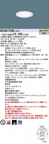 NTS62722W pi\jbN jo[T_ECg LEDiFj