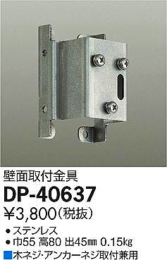 DP-40637 _CR[ ǖʎt