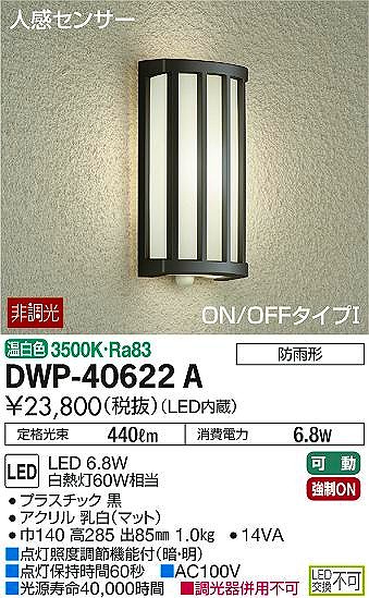 DWP-40622A _CR[ |[`Cg LEDiFj ZT[t