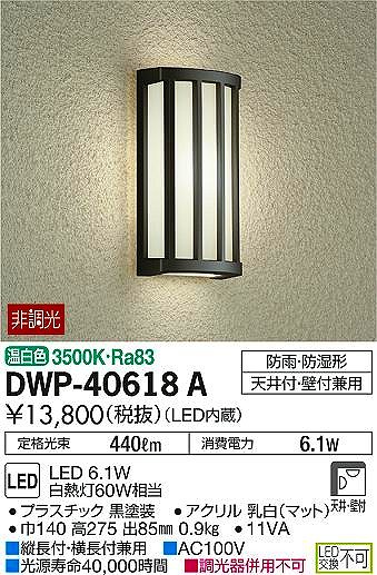 DWP-40618A _CR[ OpuPbg LEDiFj