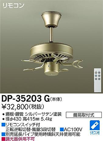 DP-35203G _CR[ V[Ot@{̂̂ Vo[