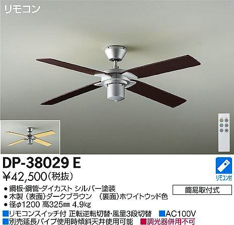 DP-38029E _CR[ V[Ot@ _[NuE