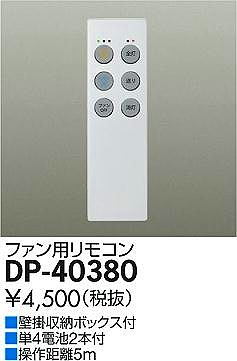 DP-40380 _CR[ V[Ot@pR