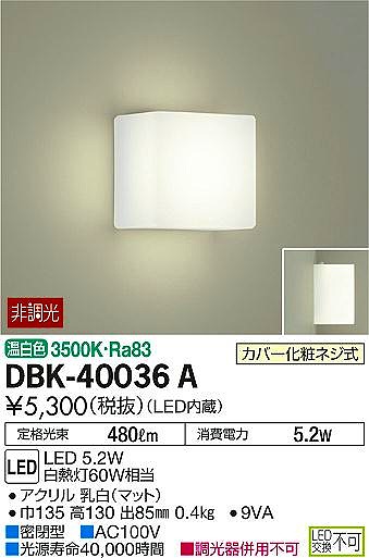 DBK-40036A _CR[ uPbg LEDiFj