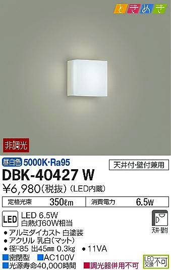 DBK-40427W _CR[ uPbg LEDiFj