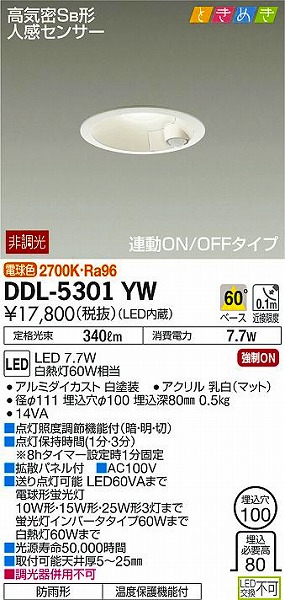 DDL-5301YW _CR[ lZT[t_ECg LEDidFj ZT[t