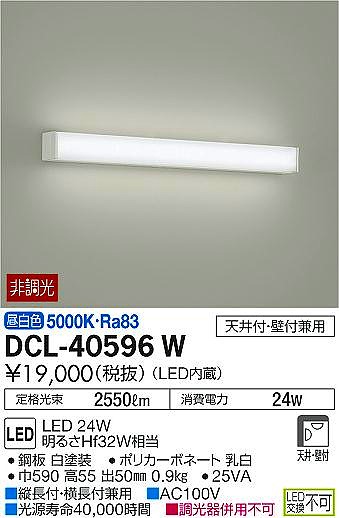 DCL-40596W _CR[ uPbg LEDiFj