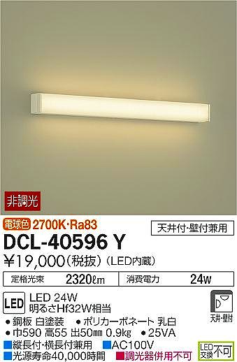DCL-40596Y _CR[ uPbg LEDidFj