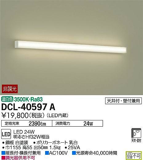 DCL-40597A _CR[ uPbg LEDiFj