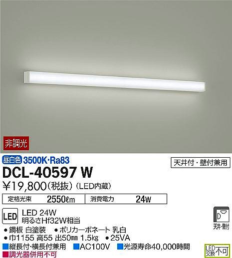 DCL-40597W _CR[ uPbg LEDiFj