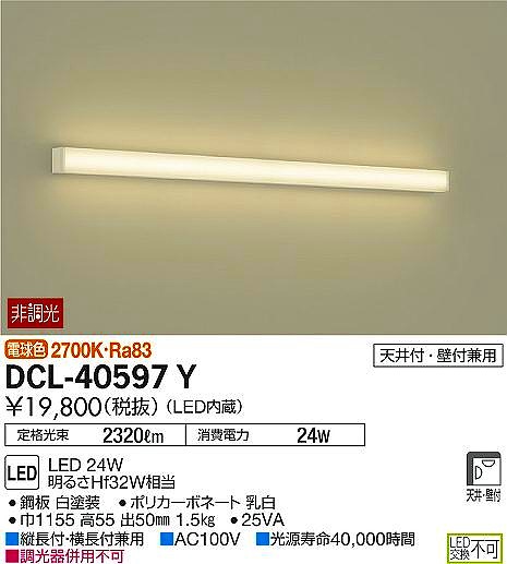 DCL-40597Y _CR[ uPbg LEDidFj
