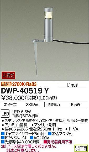 DWP-40519Y _CR[ K[fCg Vo[ LEDidFj