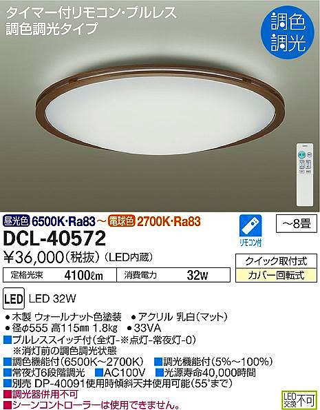 DCL-40572 _CR[ V[OCg LEDiFj `8