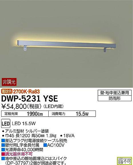 DWP-5231YSE _CR[ ԐڏƖ LEDidFj