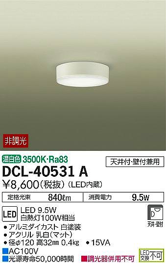 DCL-40531A _CR[ ^V[OCg LEDiFj