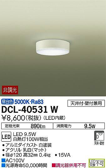 DCL-40531W _CR[ ^V[OCg LEDiFj