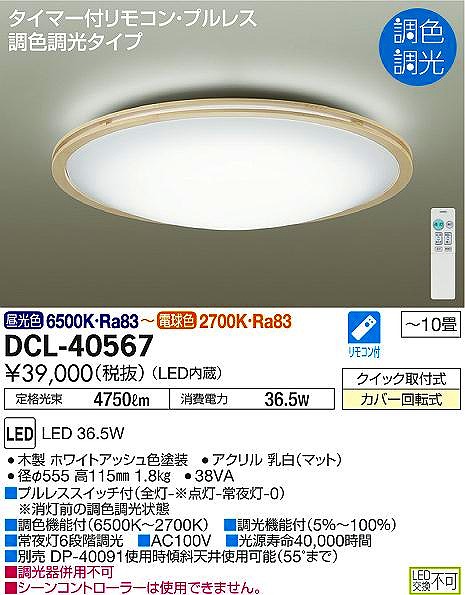DCL-40567 _CR[ V[OCg LEDiFj `10