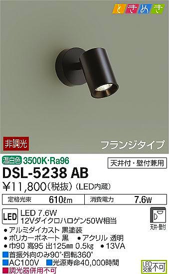 DSL-5238AB _CR[ X|bgCg LEDiFj