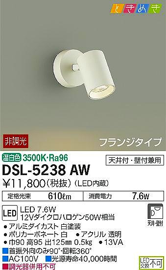 DSL-5238AW _CR[ X|bgCg LEDiFj