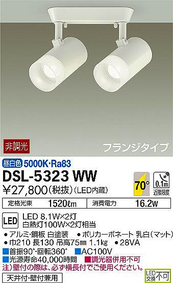 DSL-5323WW _CR[ X|bgCg LEDiFj