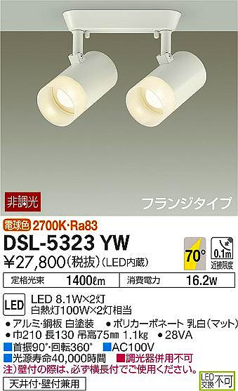 DSL-5323YW _CR[ X|bgCg LEDidFj