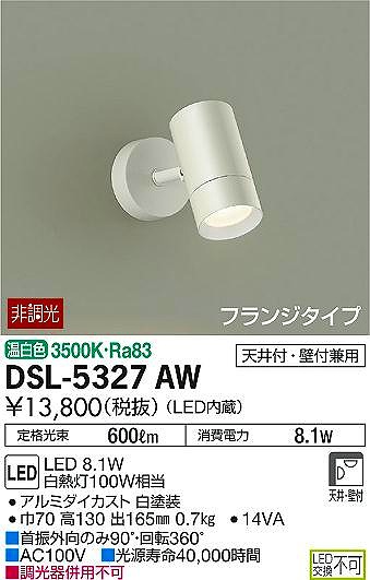 DSL-5327AW _CR[ X|bgCg LEDiFj