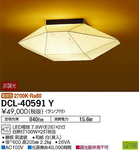 DCL-40591Y _CR[ a^V[OCg LEDidFj