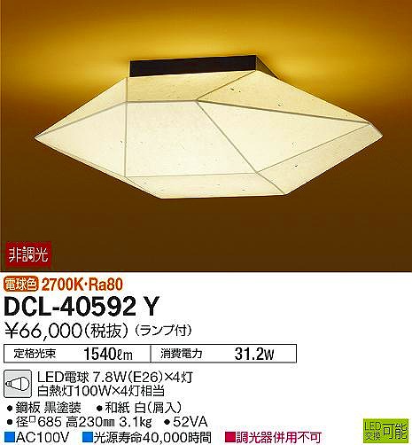 DCL-40592Y _CR[ a^V[OCg LEDidFj