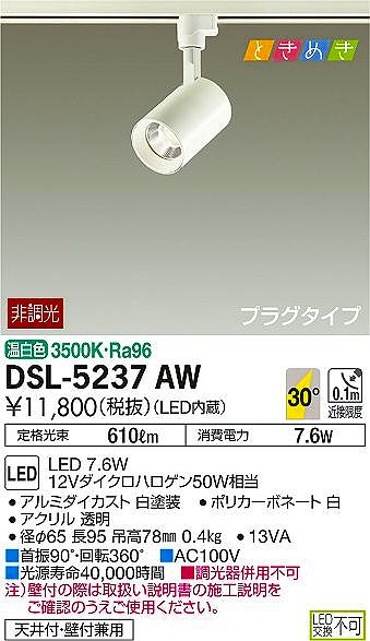 DSL-5237AW _CR[ [pX|bgCg LEDiFj