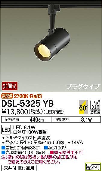 DSL-5325YB _CR[ [pX|bgCg  LEDidFj
