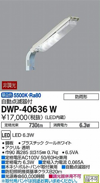 DWP-40636W _CR[ hƓ LEDiFj