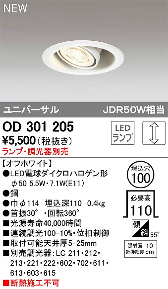 OD301205 I[fbN jo[T_ECg ItzCg