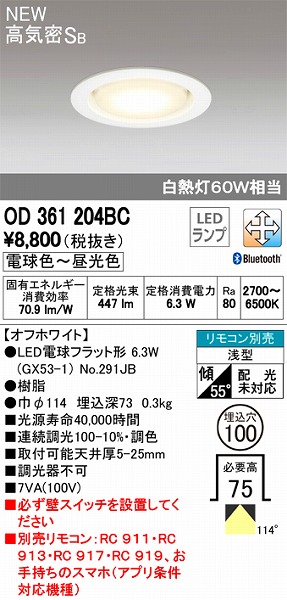 OD361204BC I[fbN _ECg LEDiFj