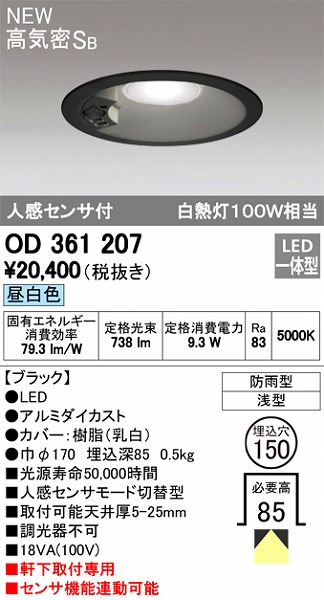 OD361207 I[fbN p_ECg LEDiFj ZT[t