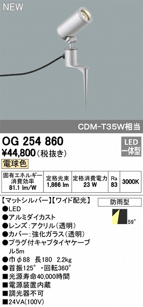 オーデリック　OG254408LR(ランプ別梱)　エクステリア ガーデンライト 地上高1000 LEDランプ 電球色 明暗センサー付 防雨型 ブラック - 1