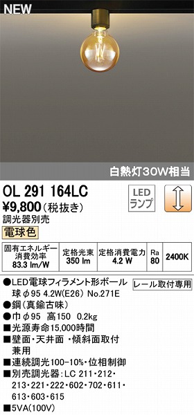 OL291164LC I[fbN [pV[OCg LEDidFj