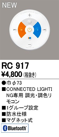 RC917 I[fbN R