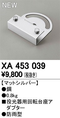 XA453039 I[fbN p[c(]) }bgVo[