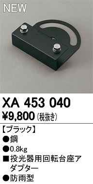 XA453040 I[fbN p[c(]) ubN