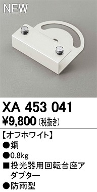 XA453041 I[fbN p[c(]) ItzCg
