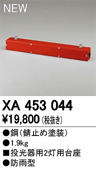 XA453044 I[fbN p[c(|[wbh2)