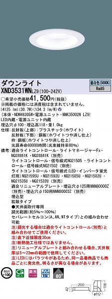 XND3531WNLZ9 pi\jbN _ECg LEDiFj (XND3531WN LZ9)